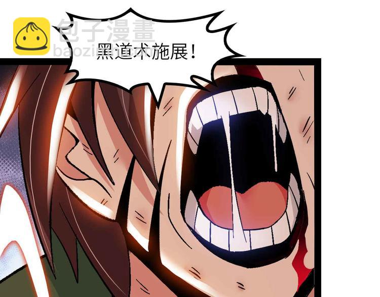 第146话 本大爷的自尊！83