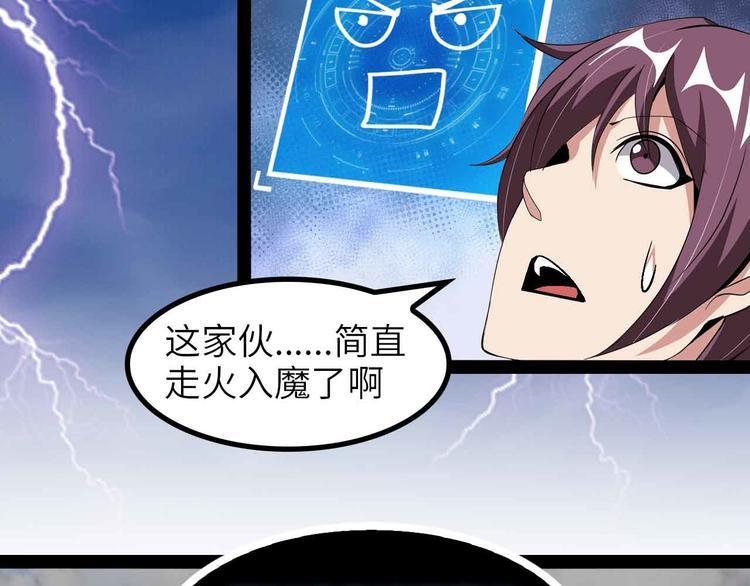 第146话 本大爷的自尊！87