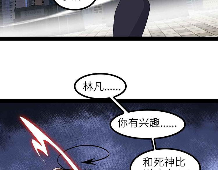 第146话 本大爷的自尊！90