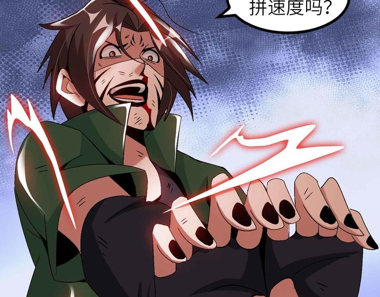 第146话 本大爷的自尊！91