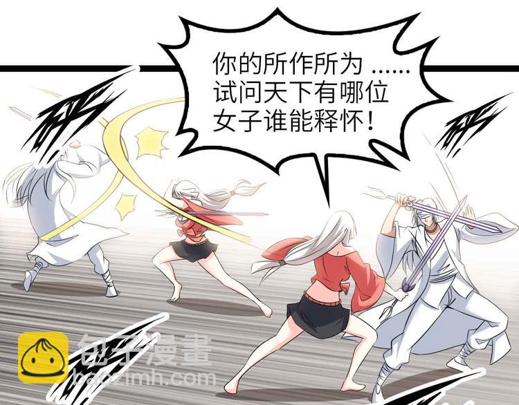 第150话 浪子无爱！30