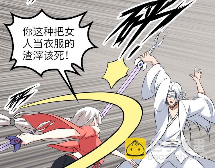 第150话 浪子无爱！31