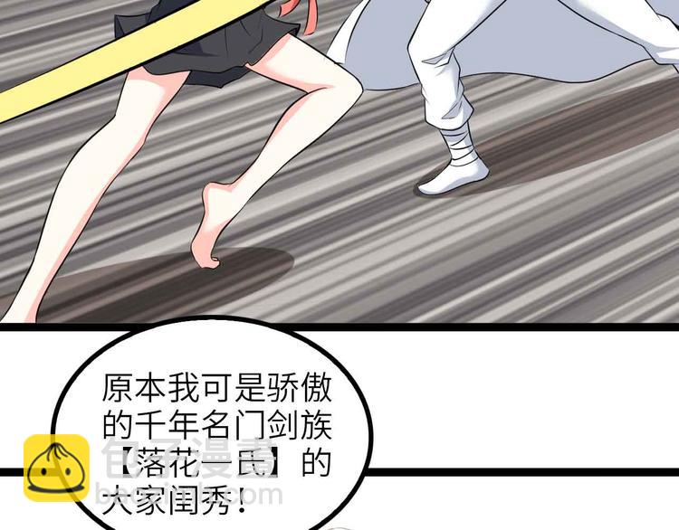 第150话 浪子无爱！32