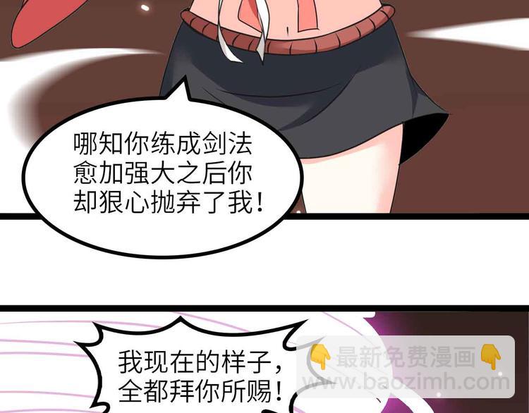 第150话 浪子无爱！37