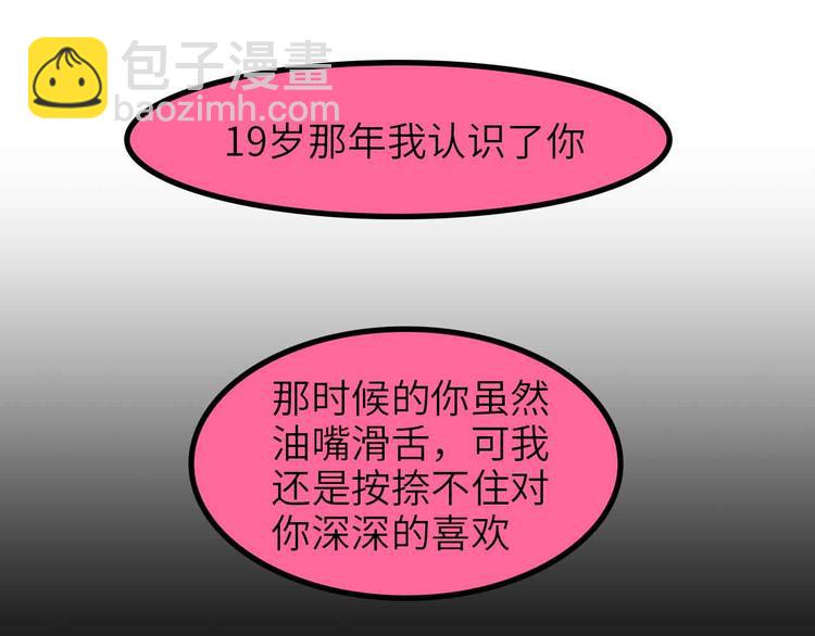 第150话 浪子无爱！64