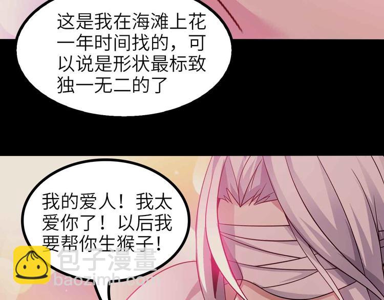 第150话 浪子无爱！69