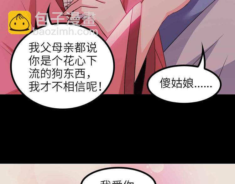 第150话 浪子无爱！71