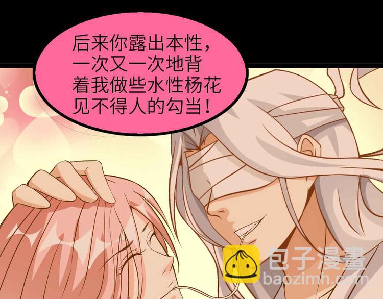第150话 浪子无爱！74