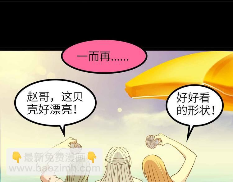 第150话 浪子无爱！76