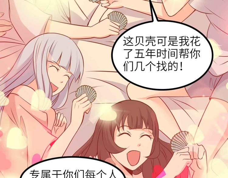 第150话 浪子无爱！79