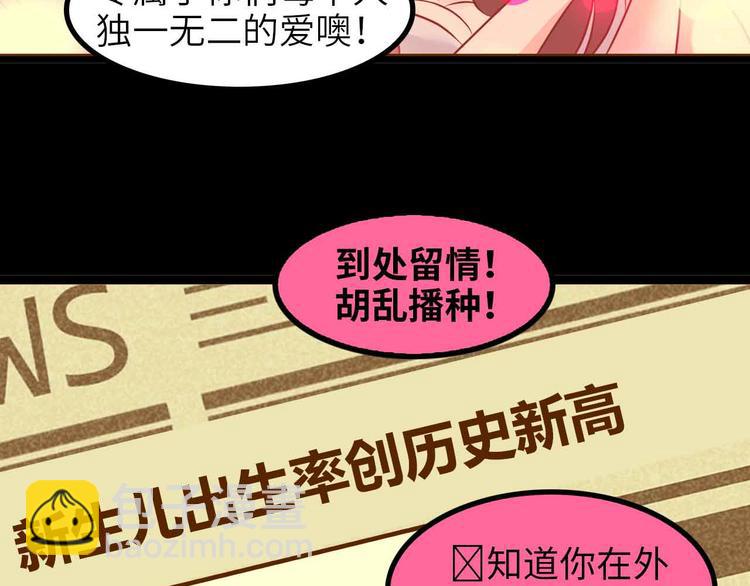 第150话 浪子无爱！80