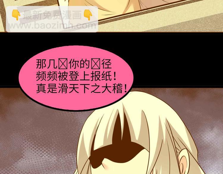 第150话 浪子无爱！82