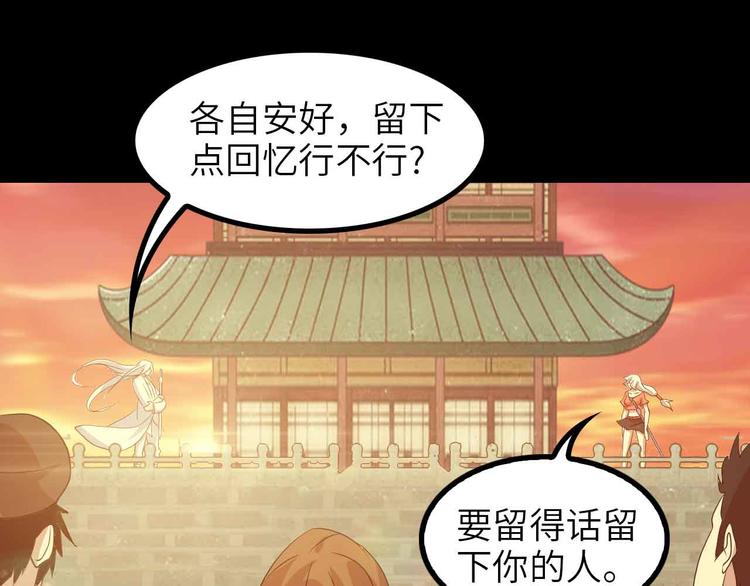 第150话 浪子无爱！84