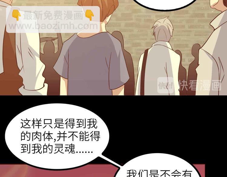 第150话 浪子无爱！85
