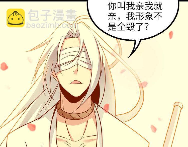 第150话 浪子无爱！90
