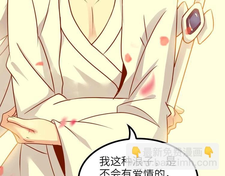 第150话 浪子无爱！91
