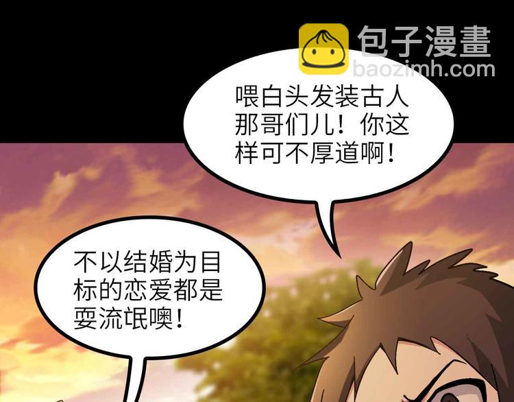第150话 浪子无爱！94