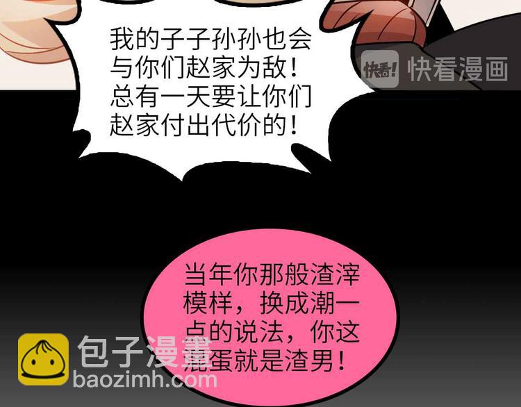 第150话 浪子无爱！98