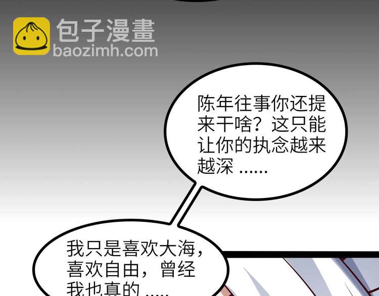 第150话 浪子无爱！99