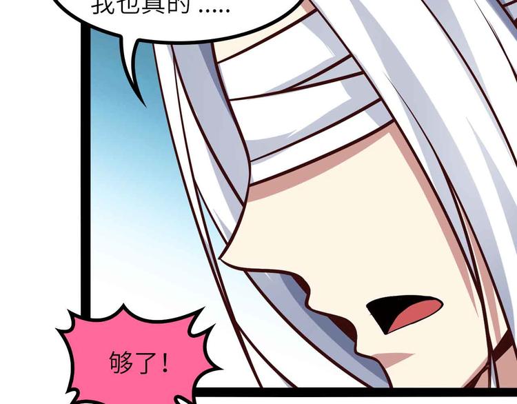 第151话 停止泡妞？不可能！1