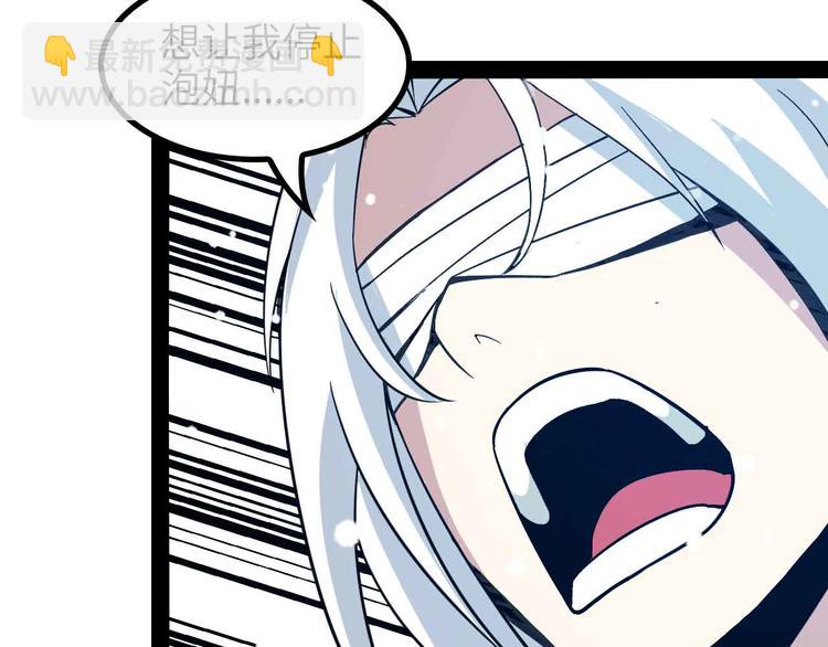 第151话 停止泡妞？不可能！15