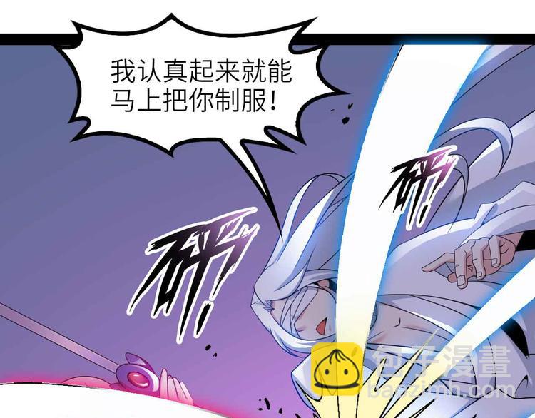 第151话 停止泡妞？不可能！34