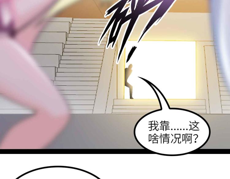 第151话 停止泡妞？不可能！37