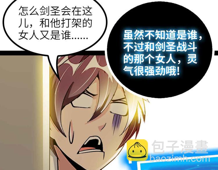 第151话 停止泡妞？不可能！38