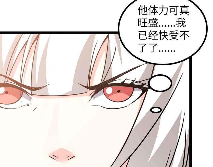 第151话 停止泡妞？不可能！45