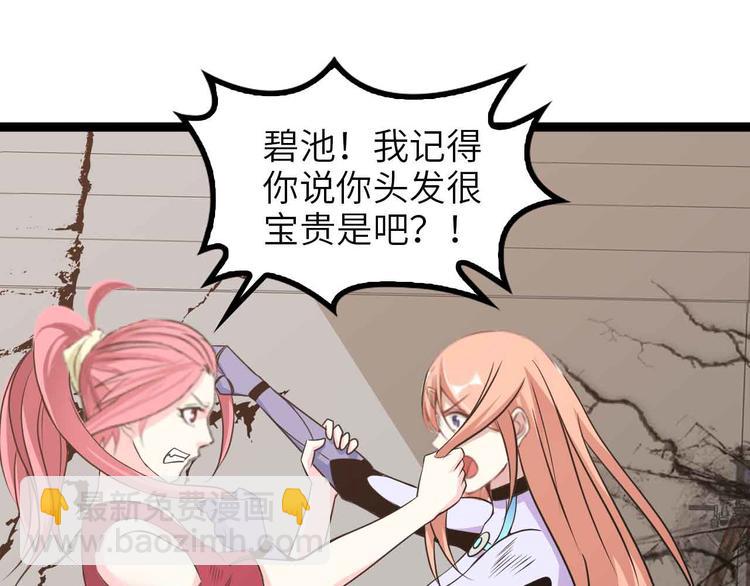 第151话 停止泡妞？不可能！54