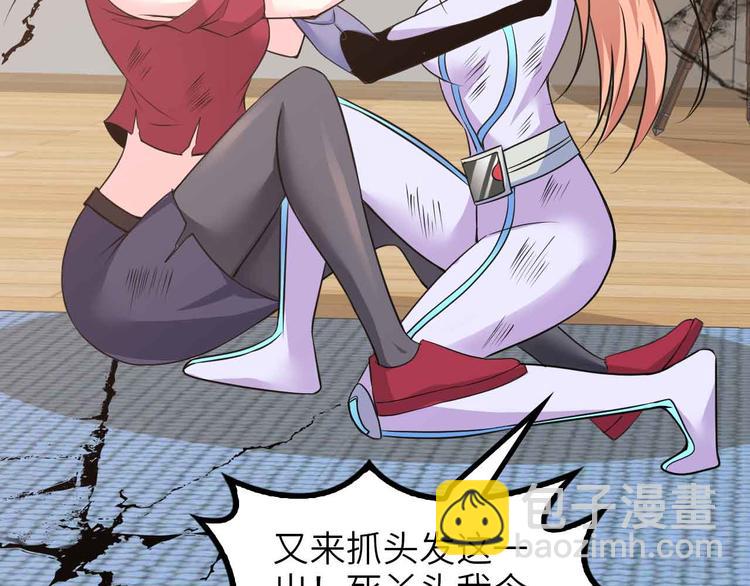 第151话 停止泡妞？不可能！55
