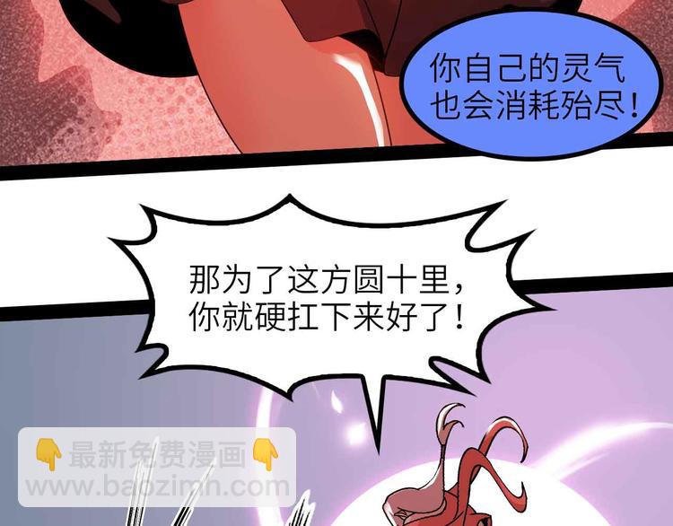 第151话 停止泡妞？不可能！67