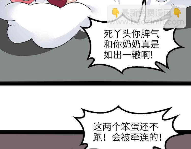 第151话 停止泡妞？不可能！79