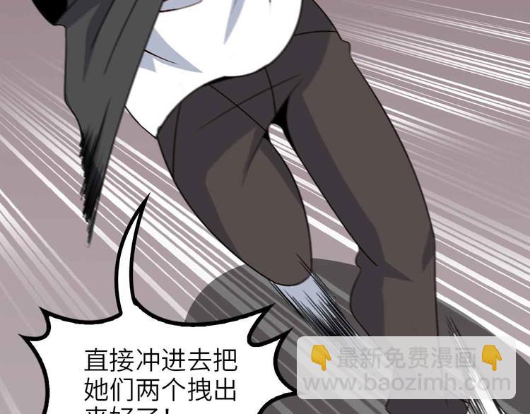 第151话 停止泡妞？不可能！81