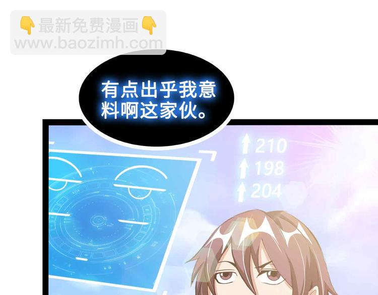 第163话 光有天分是没用的22