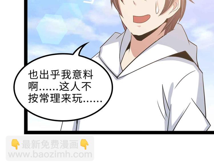 第163话 光有天分是没用的23