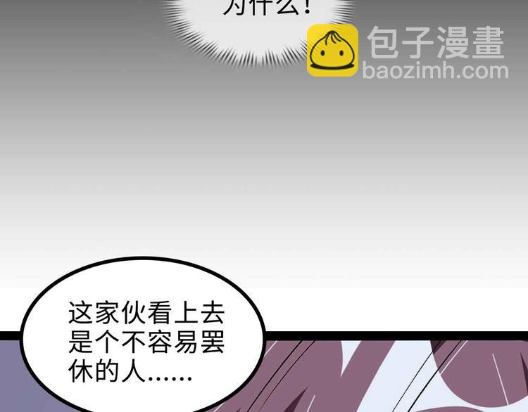 第163话 光有天分是没用的58