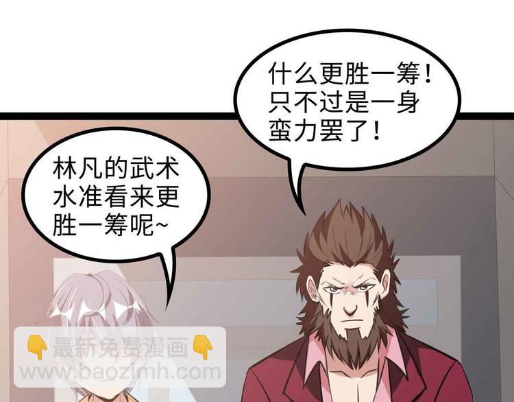 第163话 光有天分是没用的62