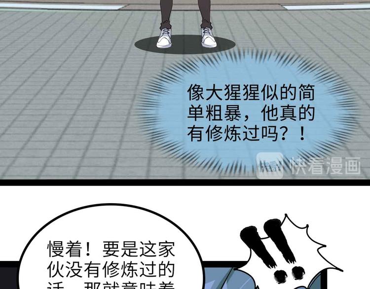 第163话 光有天分是没用的75
