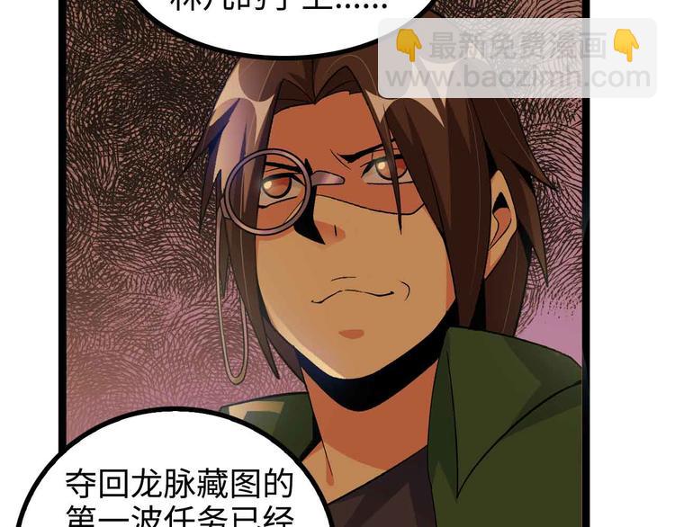 第168话 暗影七护法，参上！10