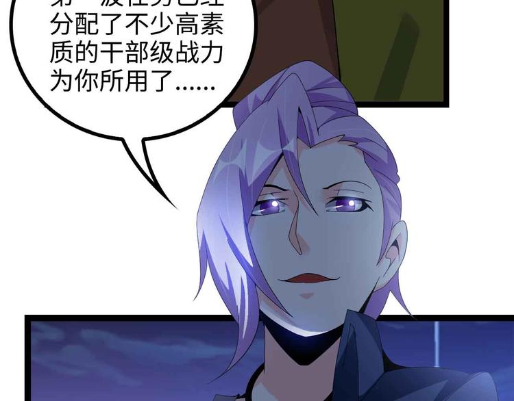 第168话 暗影七护法，参上！11