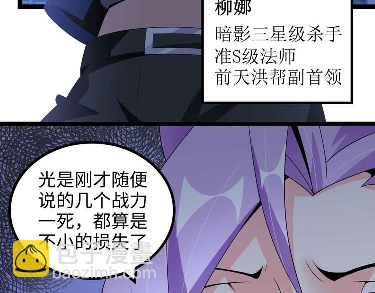 第168话 暗影七护法，参上！13
