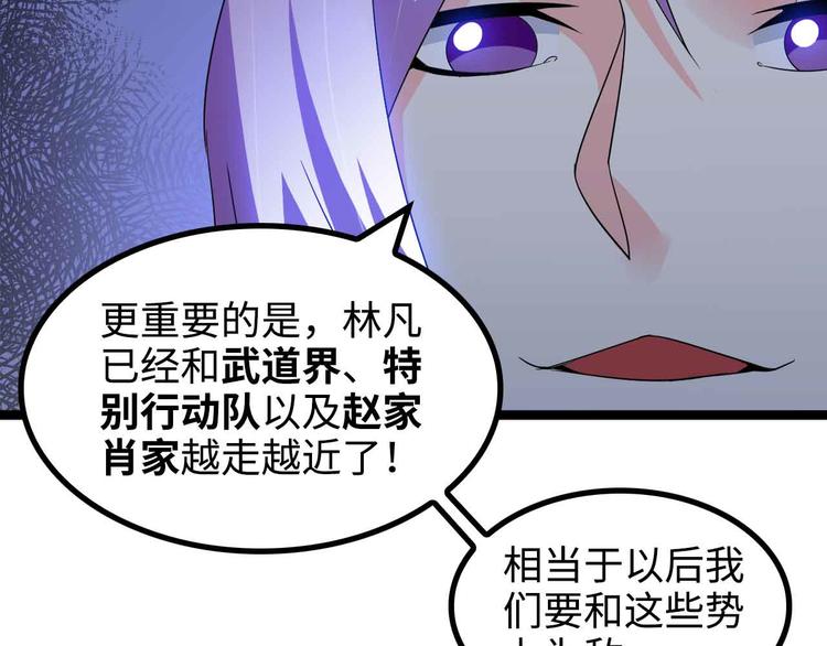第168话 暗影七护法，参上！14