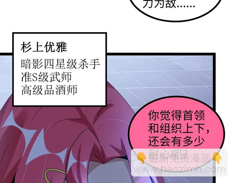第168话 暗影七护法，参上！15