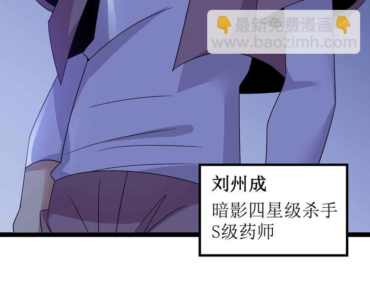 第168话 暗影七护法，参上！23
