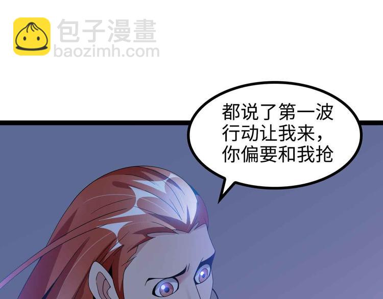 第168话 暗影七护法，参上！24