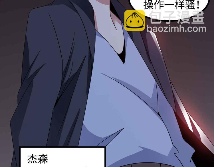 第168话 暗影七护法，参上！28
