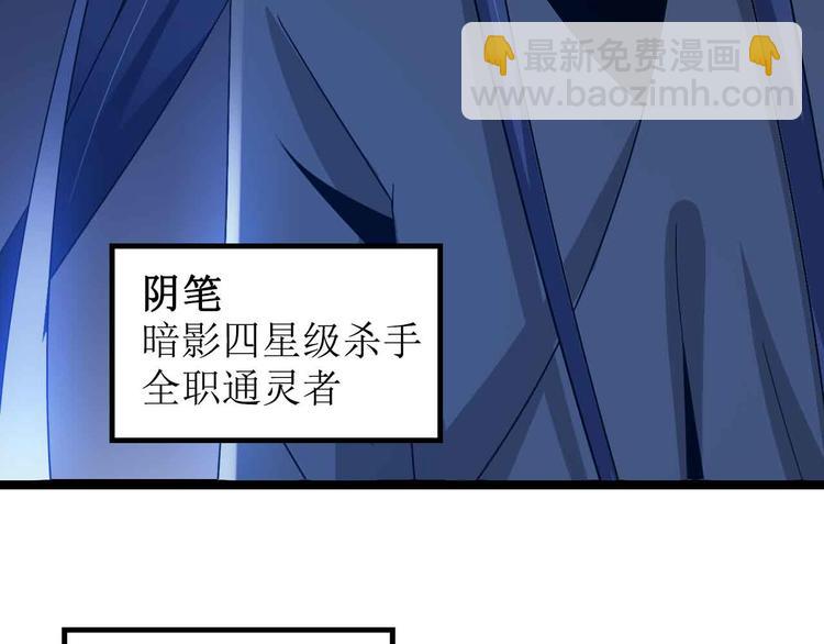第168话 暗影七护法，参上！31