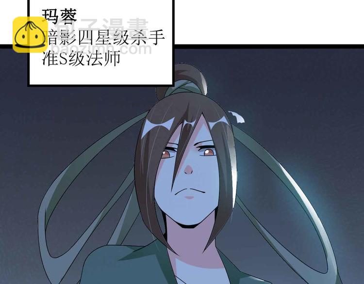 第168话 暗影七护法，参上！32