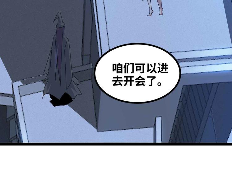 第168话 暗影七护法，参上！36
